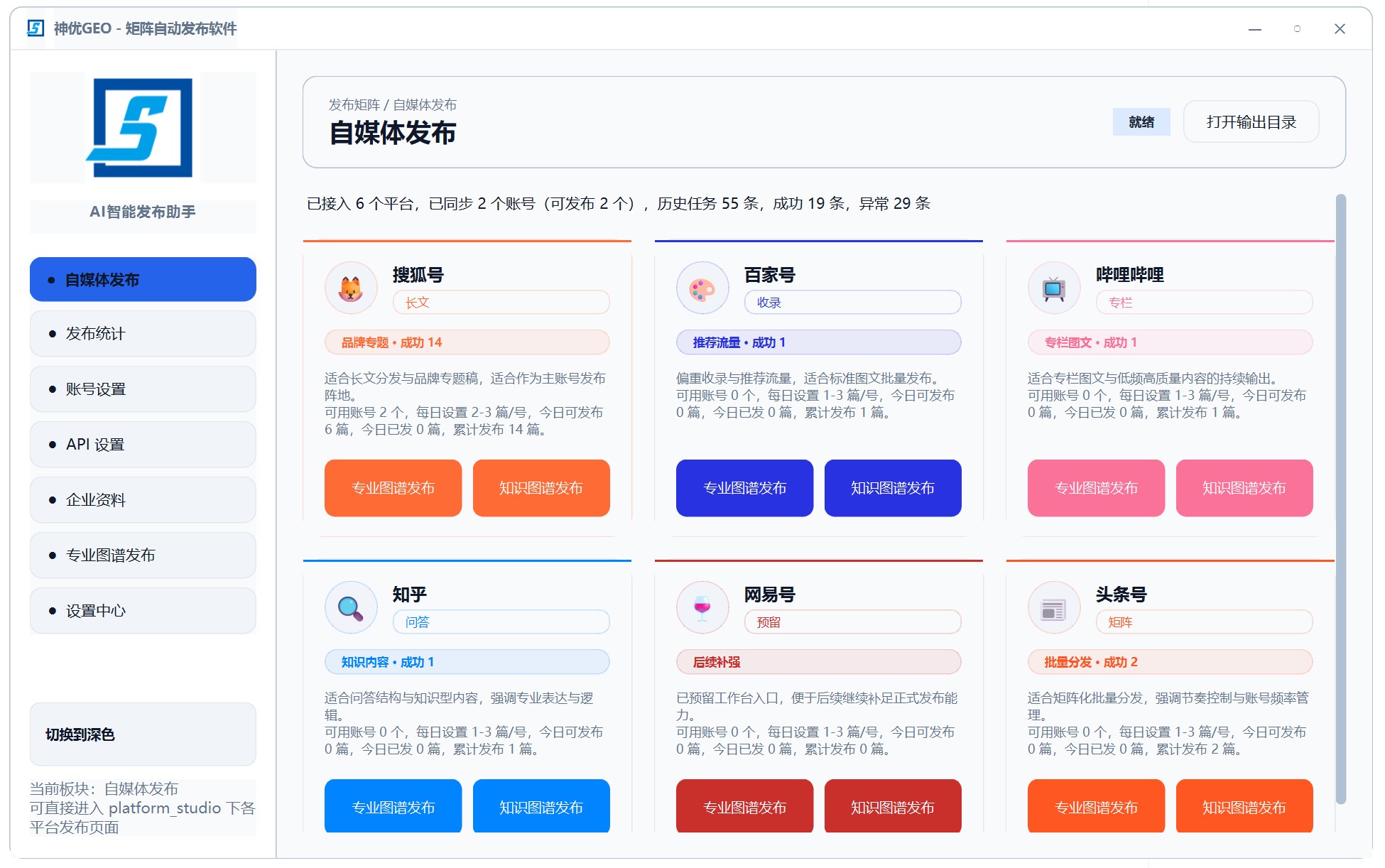 GEO 优化官网